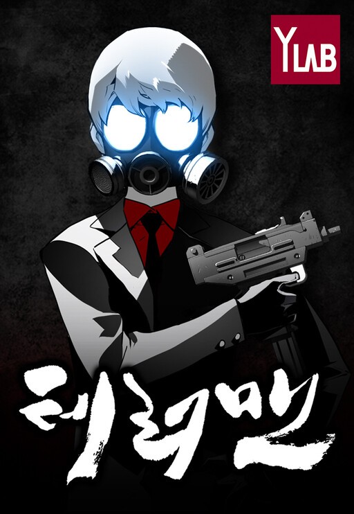 terror-man-translation-requests-webtoon